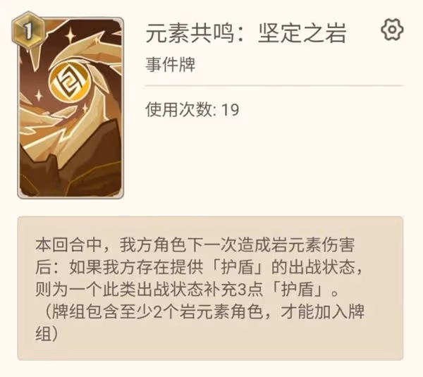 《原神》七聖召喚劍鬼流玩法分享