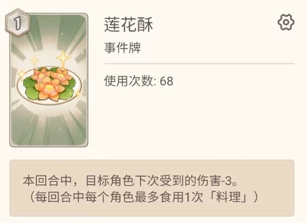 《原神》七聖召喚劍鬼流玩法分享