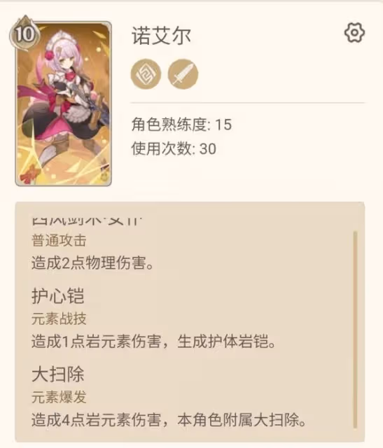 《原神》七聖召喚劍鬼流玩法分享