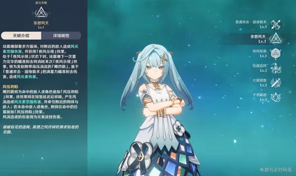 《原神》V3.3琺露珊培養指南