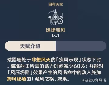 《原神》V3.3琺露珊培養指南