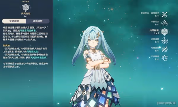 《原神》V3.3琺露珊培養指南