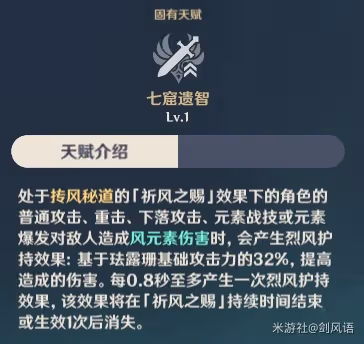《原神》V3.3琺露珊培養指南