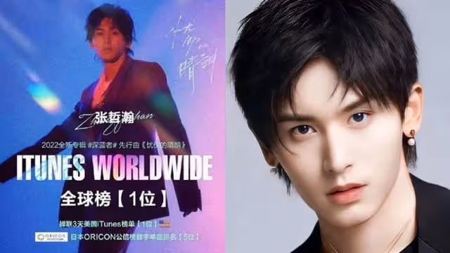 張哲瀚發單曲《憂傷的晴朗》　登iTunes榜首