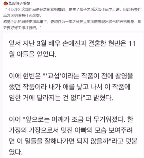 玄彬當爸後首度公開露面,談得子感想幸福滿滿,照顧妻兒瘦了不少