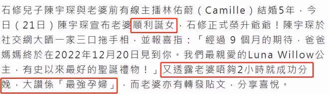 恭喜!老戲骨石修當爺爺,主播兒媳宣布產女,不到2小時完成分娩