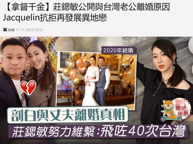 女版汪小菲?TVB豪門千金談離婚痛哭,曾為維繫感情飛台灣40次