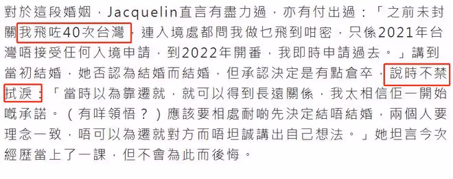 女版汪小菲?TVB豪門千金談離婚痛哭,曾為維繫感情飛台灣40次