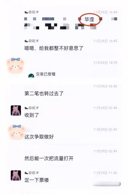 張丹峰舊情難忘?被爆再次出軌畢瀅,和畢瀅同住套房讓其掌握財政