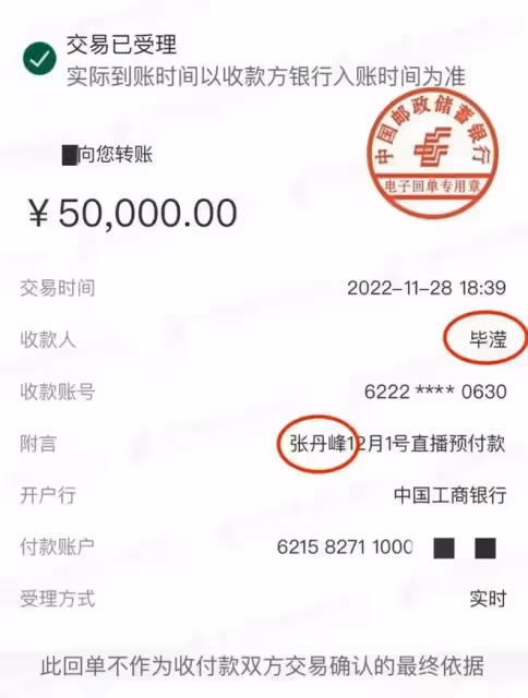 張丹峰舊情難忘?被爆再次出軌畢瀅,和畢瀅同住套房讓其掌握財政