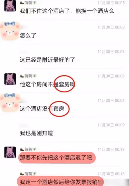 張丹峰舊情難忘?被爆再次出軌畢瀅,和畢瀅同住套房讓其掌握財政