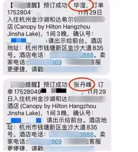 張丹峰舊情難忘?被爆再次出軌畢瀅,和畢瀅同住套房讓其掌握財政