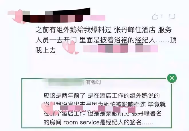 張丹峰舊情難忘?被爆再次出軌畢瀅,和畢瀅同住套房讓其掌握財政