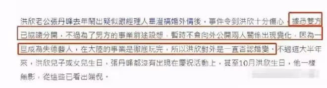 張丹峰舊情難忘?被爆再次出軌畢瀅,和畢瀅同住套房讓其掌握財政