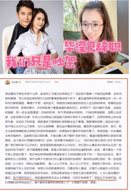 張丹峰舊情難忘?被爆再次出軌畢瀅,和畢瀅同住套房讓其掌握財政