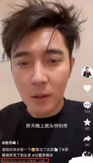張丹峰舊情難忘?被爆再次出軌畢瀅,和畢瀅同住套房讓其掌握財政