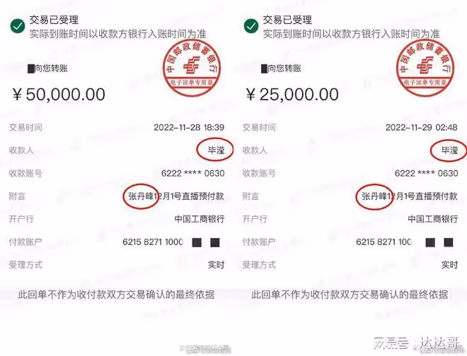 張丹峰疑再出軌被爆與小三同住酒店套房 網民替洪欣感不值