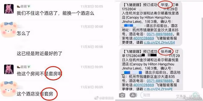 張丹峰疑再出軌被爆與小三同住酒店套房 網民替洪欣感不值