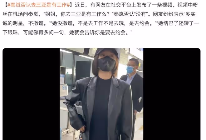 秦嵐方稱沒法回應與魏大勛戀情,建議媒體別打電話,被解讀為默認