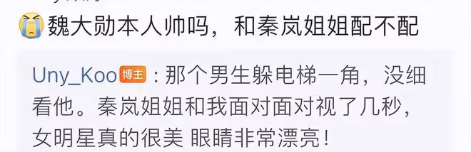 秦嵐方稱沒法回應與魏大勛戀情，建議媒體別打電話，被解讀為默認