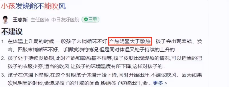 陳浩民一家六口確診，8歲兒子高燒發冷，蔣麗莎拿吹風機加熱吹腳