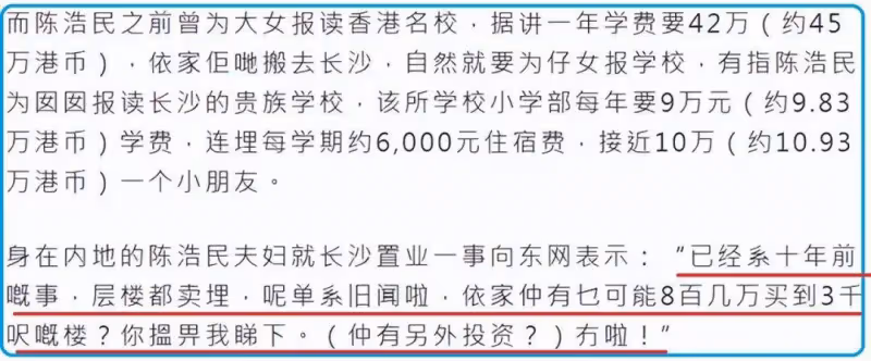 陳浩民一家六口確診，8歲兒子高燒發冷，蔣麗莎拿吹風機加熱吹腳