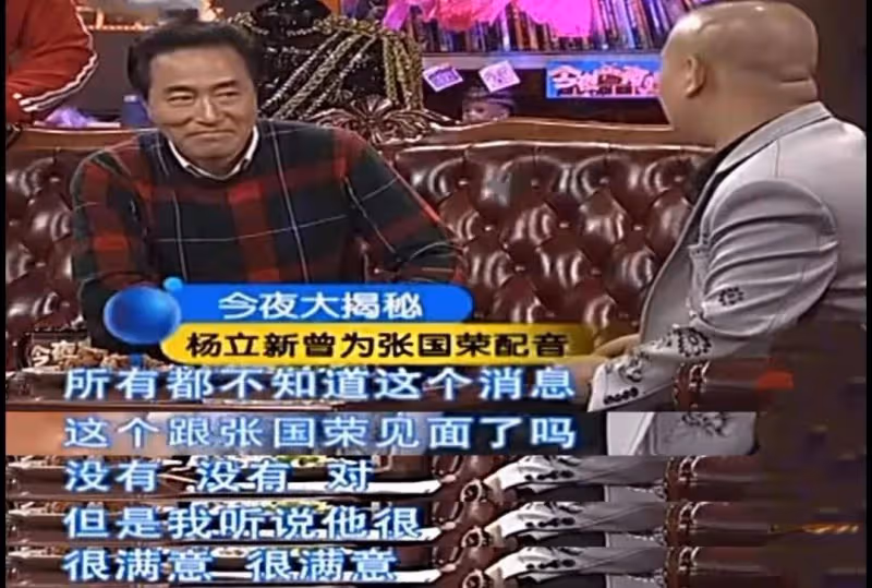 楊立新:為張國榮配音，27歲娶初戀，恩愛多年生一明星兒子