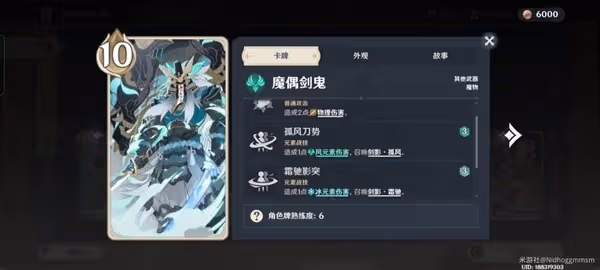 《原神》七聖召喚劍鬼擴散流卡組搭配攻略