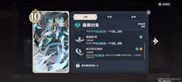 《原神》七聖召喚劍鬼擴散流卡組搭配攻略