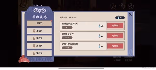 《原神》3.3版百鬼戲話活動講解