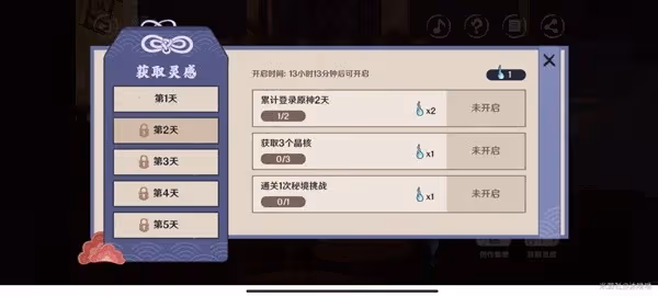 《原神》3.3版百鬼戲話活動講解