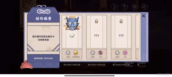 《原神》3.3版百鬼戲話活動講解