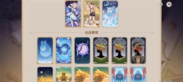 《原神》七聖召喚永凍召喚流卡組搭配攻略