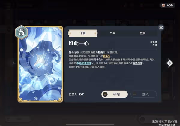 《原神》酒館挑戰債務處理人甘雨凍結隊打法