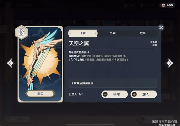 《原神》酒館挑戰債務處理人甘雨凍結隊打法