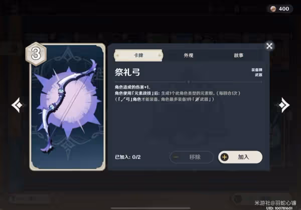 《原神》酒館挑戰債務處理人甘雨凍結隊打法