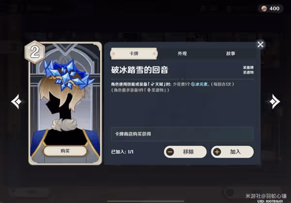 《原神》酒館挑戰債務處理人甘雨凍結隊打法