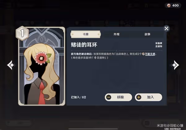 《原神》酒館挑戰債務處理人甘雨凍結隊打法