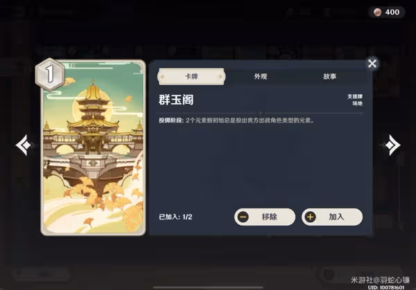 《原神》酒館挑戰債務處理人甘雨凍結隊打法