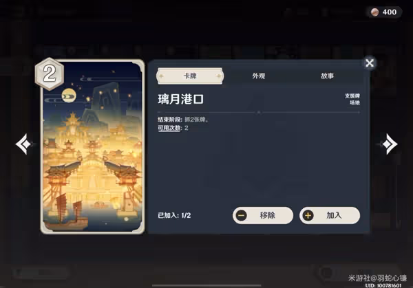 《原神》酒館挑戰債務處理人甘雨凍結隊打法