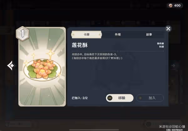 《原神》酒館挑戰債務處理人甘雨凍結隊打法