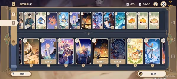 《原神》七聖召喚魔偶劍鬼友好難度攻略