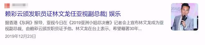 郭可盈為老公慶生,55歲林文龍仍帥氣,受富婆賞識成副總裁已3年