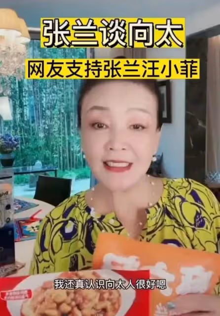 向太PK張蘭:戰嵐對戰蘭,針尖對麥芒