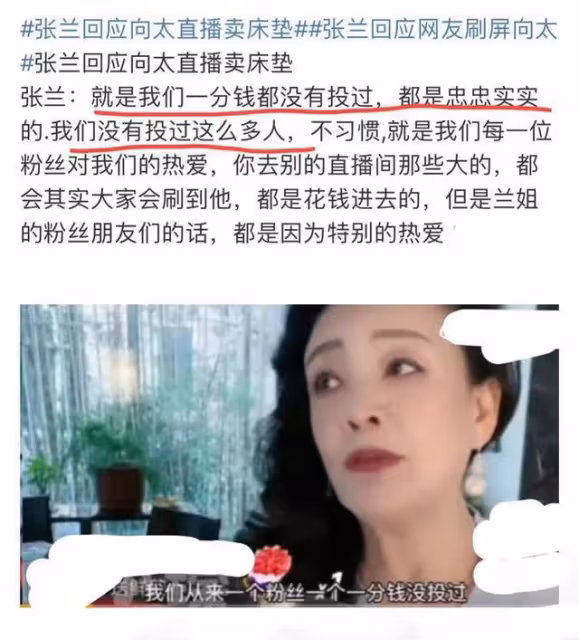 向太PK張蘭:戰嵐對戰蘭,針尖對麥芒