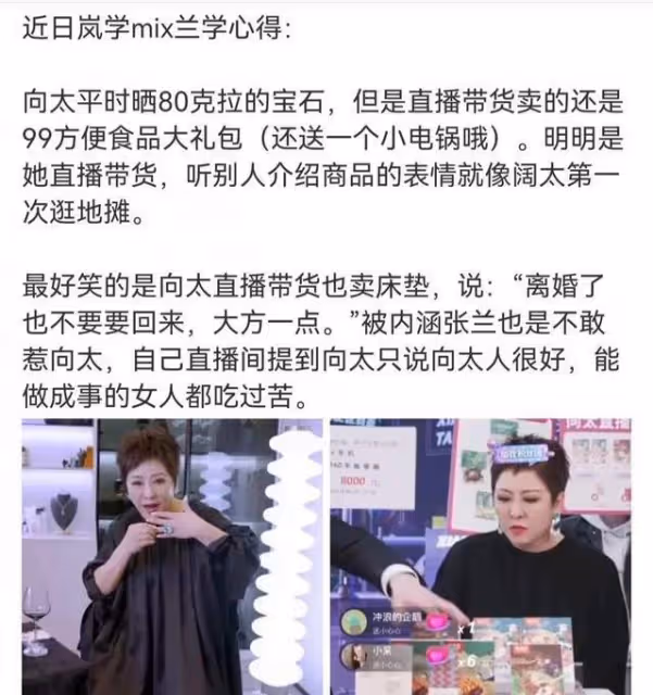 向太PK張蘭:戰嵐對戰蘭,針尖對麥芒