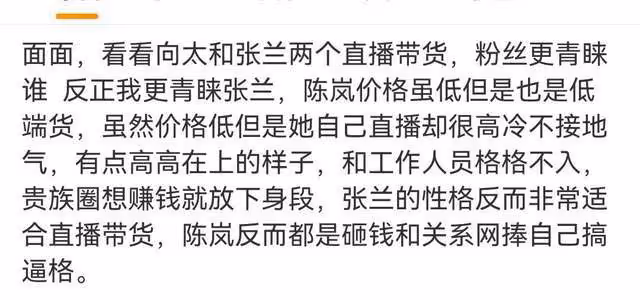 向太PK張蘭:戰嵐對戰蘭,針尖對麥芒