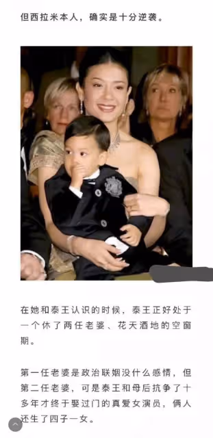 出家當尼姑的泰國王妃西拉米,誕下王室唯一男繼承人,卻毀於貪心