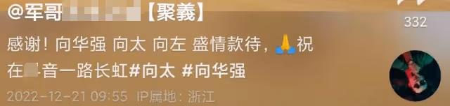 向華強幼子向佑近照曝光,體態臃腫與哥哥向佐差距大,長相似陳嵐