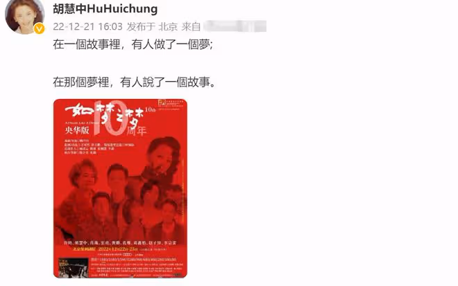 64歲胡慧中內地正式復出！將與肖戰同台演話劇，22歲女兒留言支持